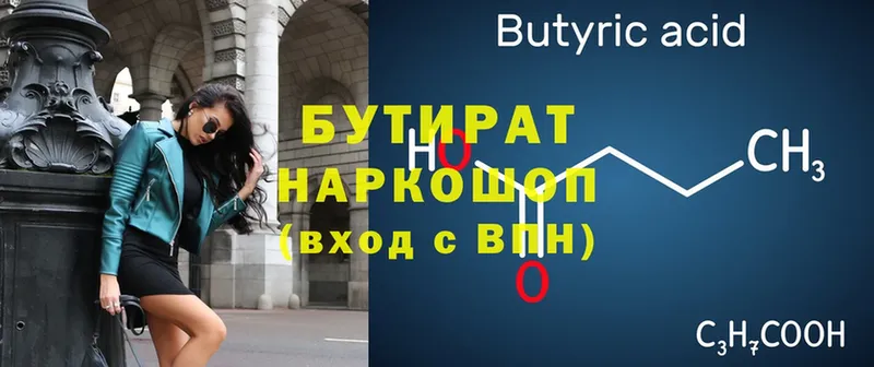 это наркотические препараты  Кропоткин  Бутират 1.4BDO 