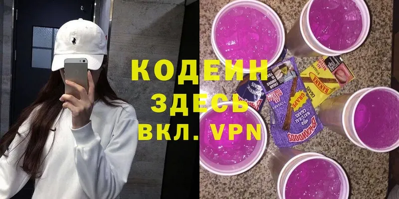 Кодеиновый сироп Lean Purple Drank  продажа наркотиков  Кропоткин 