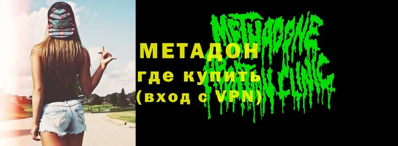 площадка как зайти  цена   Кропоткин  МЕТАДОН VHQ 